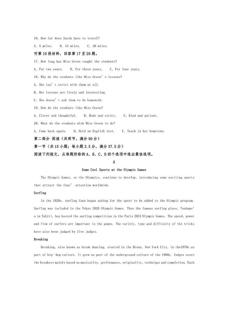 [英语]2024～2025学年河北省廊坊市高一上学期10月月考试题(有答案无听力音频无听力原文)第3页