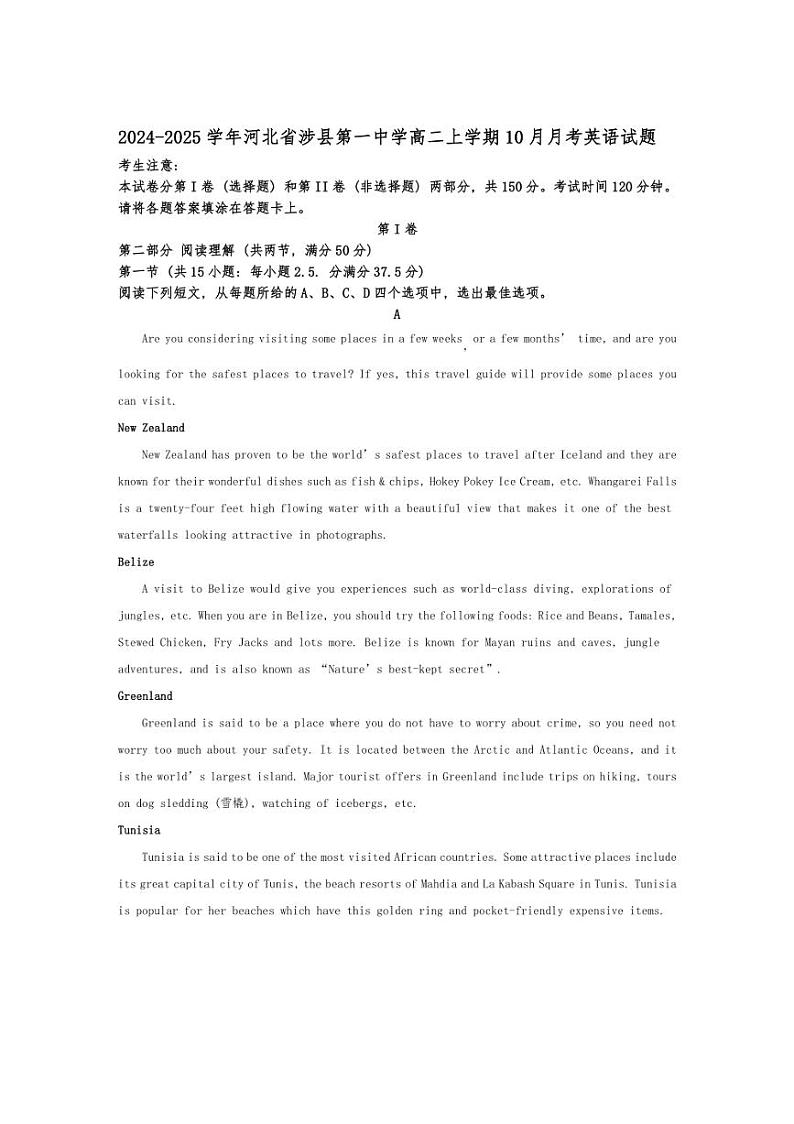 [英语]2024～2025学年河北省涉县第一中学高二上学期10月月考试题(有答案)第1页