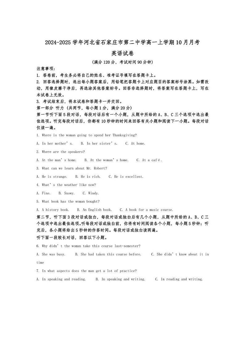 [英语]2024～2025学年河北省石家庄市第二中学高一上学期10月月考试卷(有答案)第1页