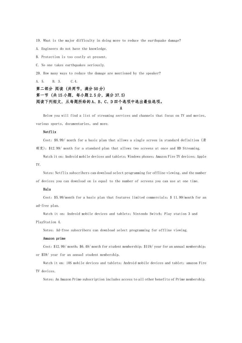 [英语]2024～2025学年河北省石家庄市第二中学高一上学期10月月考试卷(有答案)第3页