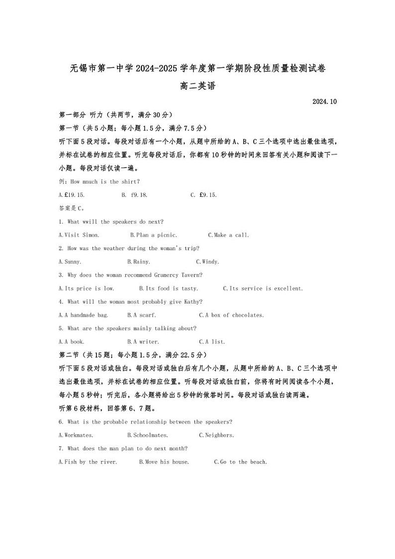 [英语]2024～2025学年江苏省无锡市第一中学高二上学期10月月考试题(有答案)第1页