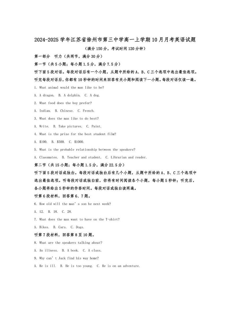 [英语]2024～2025学年江苏省徐州市第三中学高一上学期10月月考试题(有答案)第1页