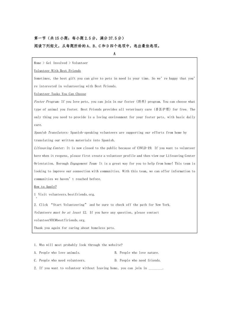 [英语]2024～2025学年江苏省徐州市第三中学高一上学期10月月考试题(有答案)第3页