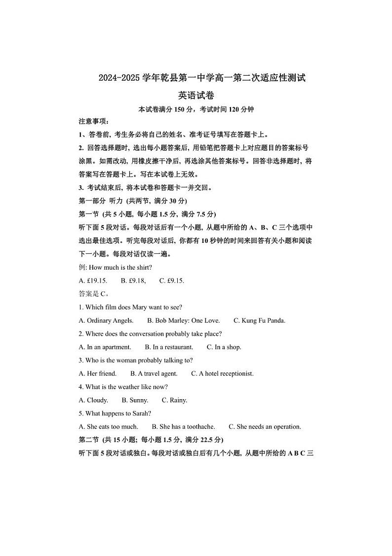 [英语]2024～2025学年乾县第一中学高一上学期第二次适应性测试月考试卷(有答案)01