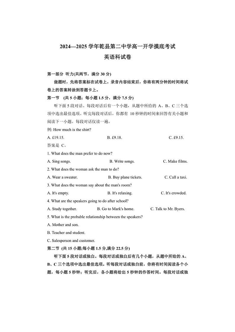 [英语]2024—2025学年陕西省咸阳市乾县第二中学高一上学期开学摸底考试科试卷(有答案)第1页