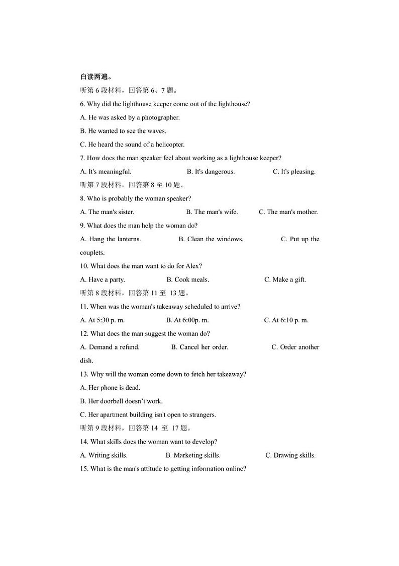 [英语]2024—2025学年陕西省咸阳市乾县第二中学高一上学期开学摸底考试科试卷(有答案)第2页