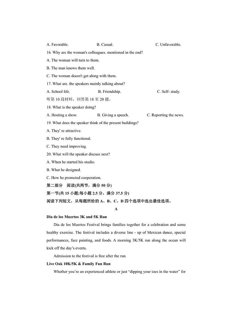 [英语]2024—2025学年陕西省咸阳市乾县第二中学高一上学期开学摸底考试科试卷(有答案)第3页