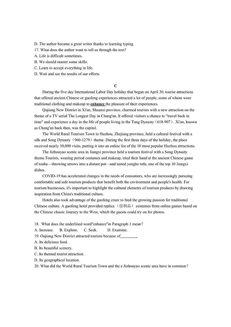 [英语]广东省东莞市五校联考(一中、实验、高级、外国语、六中)2024～2025学年高一上学期10月月考试题(有答案)第3页