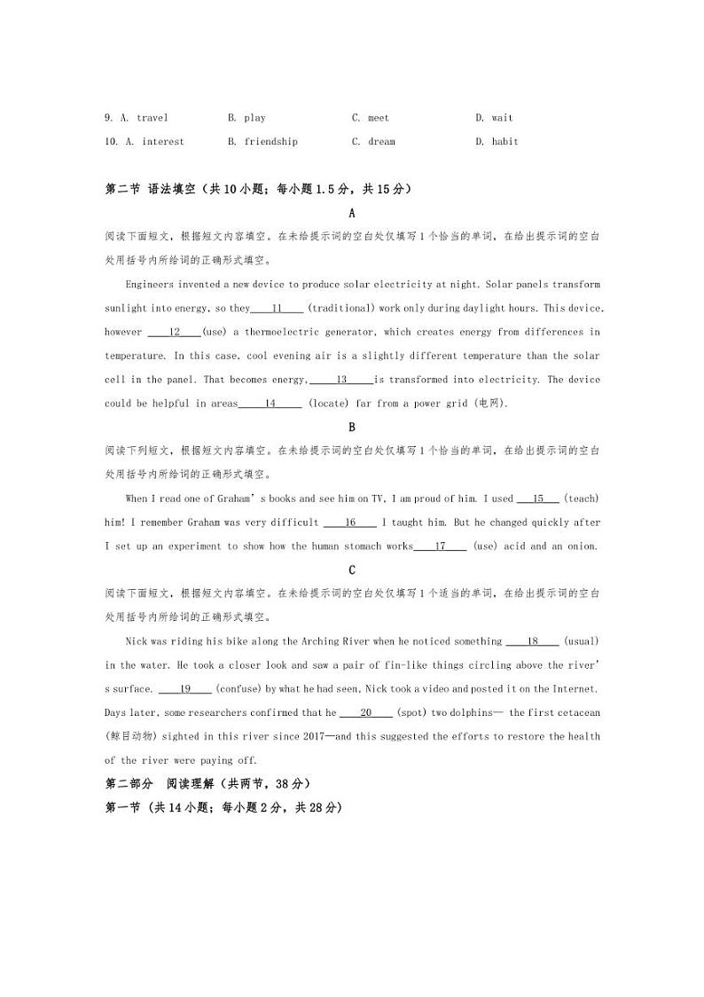 [英语]北京市和平街第一中学2024～2025学年高二上学期10月月考试卷(有答案)第2页