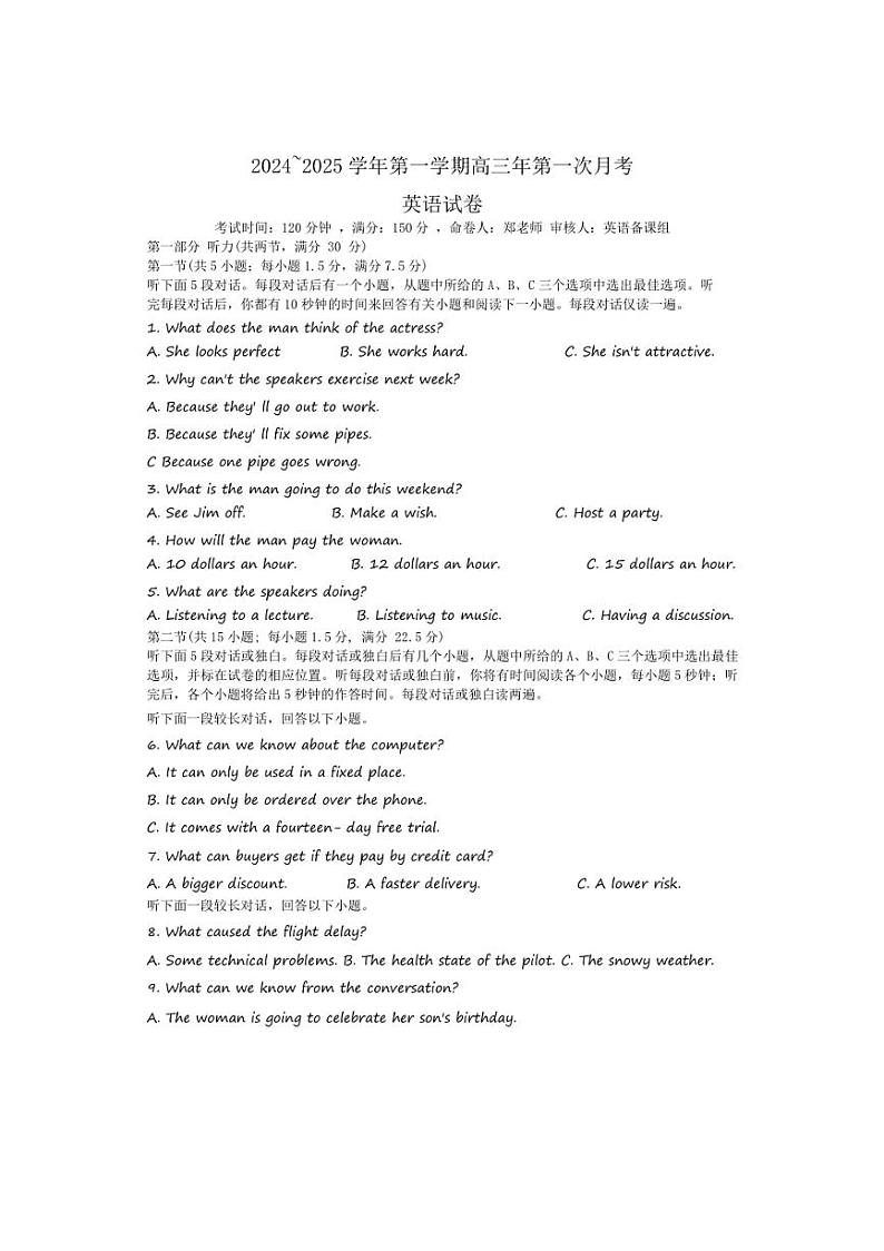 [英语]福建省福州恒一高级中学(烟台山校区)2024～2025学年高三上学期第一次月考试题(有解析)第1页
