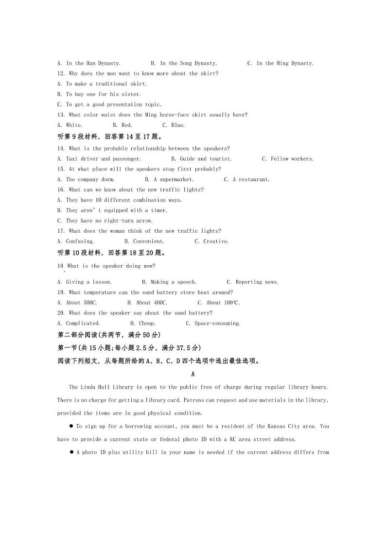 [英语]福建省厦门双十中学2024～2025学年高二上学期10月月考试题(有答案)第2页