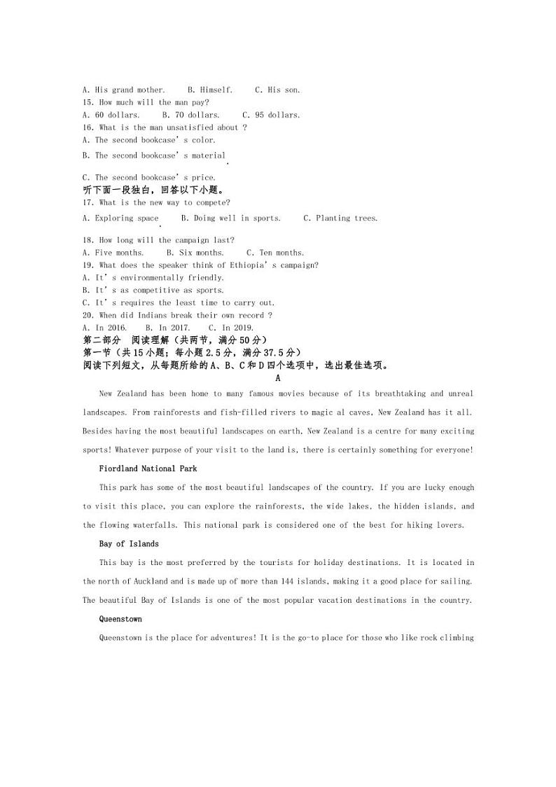 [英语]甘肃省金昌市龙首高级中学2024～2025学年高二上学期第一次月考试题(有答案)02