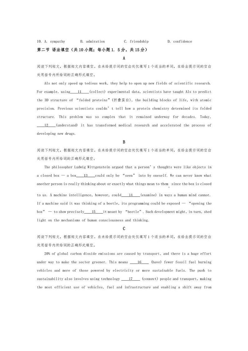 [英语]北京市首都师范大学附属中学2024～2025学年高三上学期10月月考试题(有答案)02