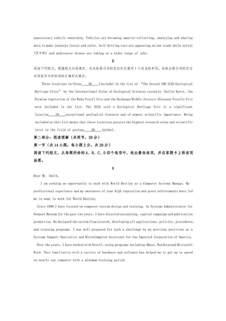 [英语]北京市首都师范大学附属中学2024～2025学年高三上学期10月月考试题(有答案)03