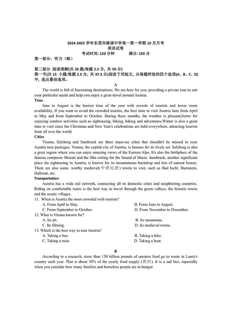 [英语]广东省东莞市麻涌中学2024～2025学年高一上学期10月月考试卷(有答案)第1页