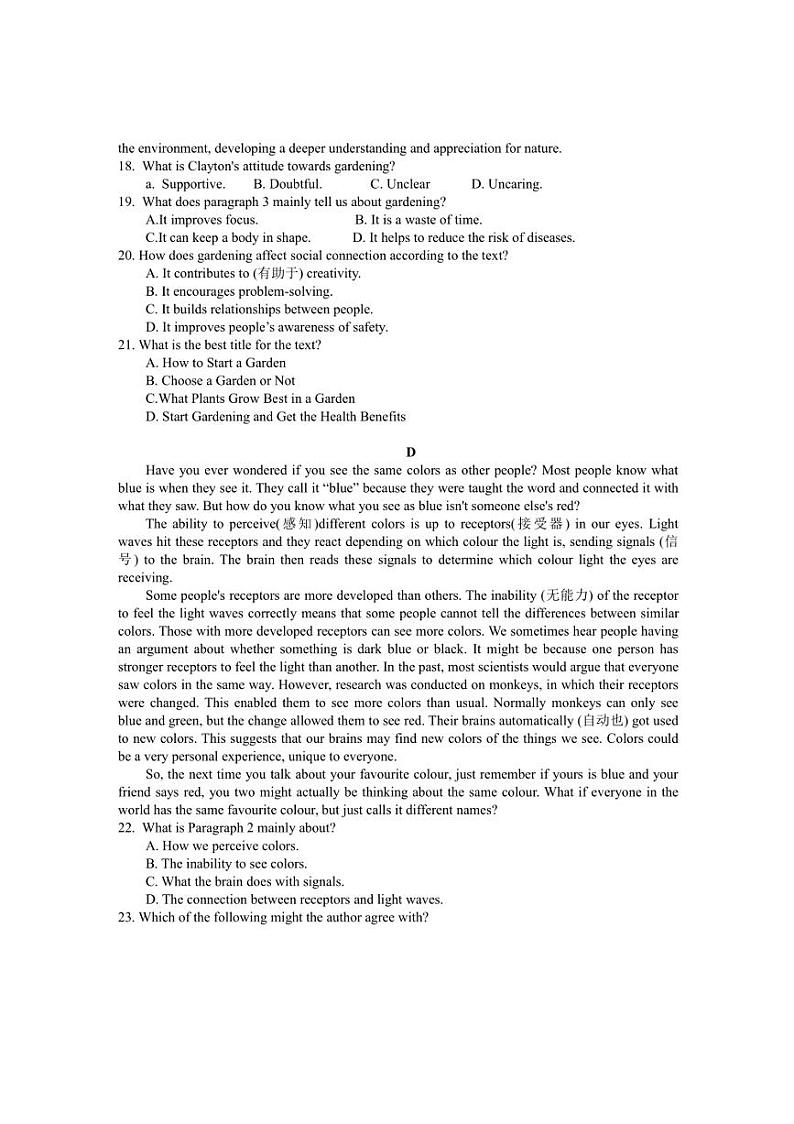 [英语]广东省东莞市麻涌中学2024～2025学年高一上学期10月月考试卷(有答案)第3页