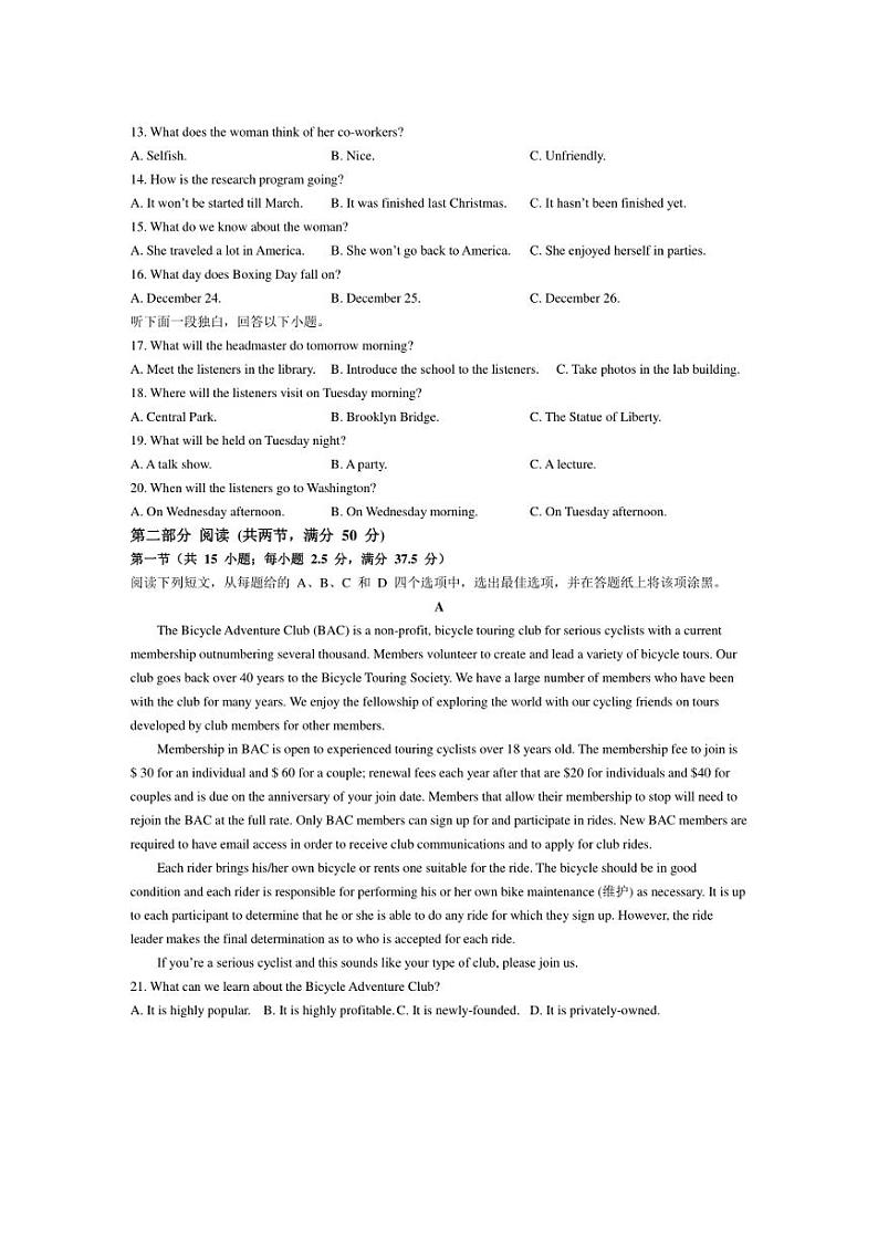[英语]广东省东莞市两校2024～2025学年高一上学期10月学习效率检测(一)试题(有答案)第2页