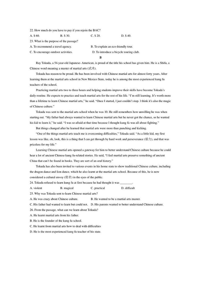 [英语]广东省东莞市两校2024～2025学年高一上学期10月学习效率检测(一)试题(有答案)第3页