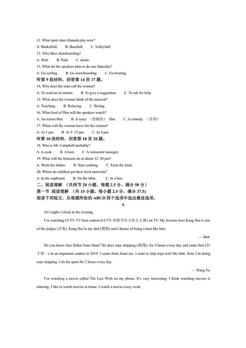 [英语]福建省三明北附高级中学2024～2025学年高一上学期第一次月考试题(有答案)第2页