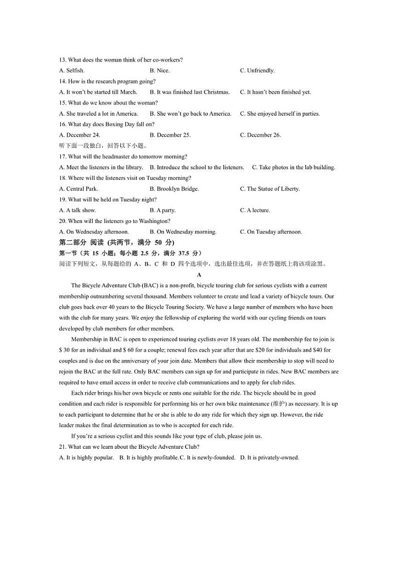[英语]广东省东莞市两校2024～2025学年高一上学期10月学习效率检测(一)试题(有解析)第2页