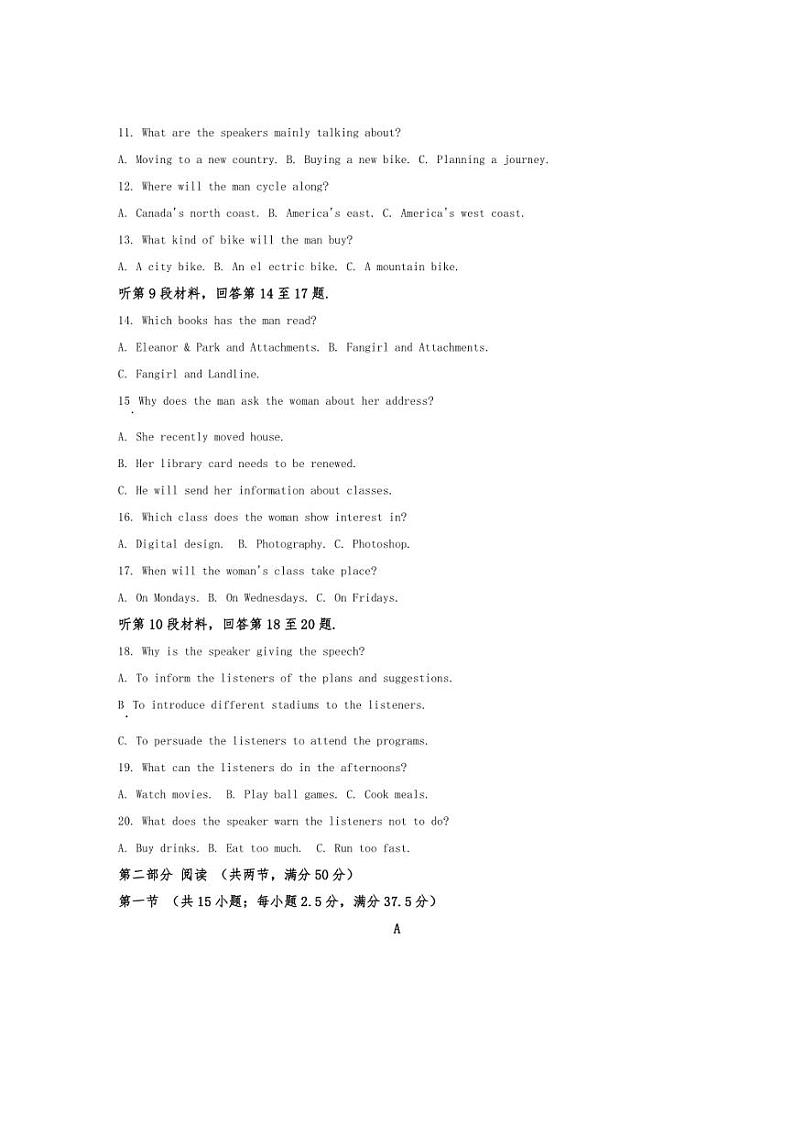 [英语]福建师大二附中2024～2025学年高三上学期10月月考试卷(有答案)第2页