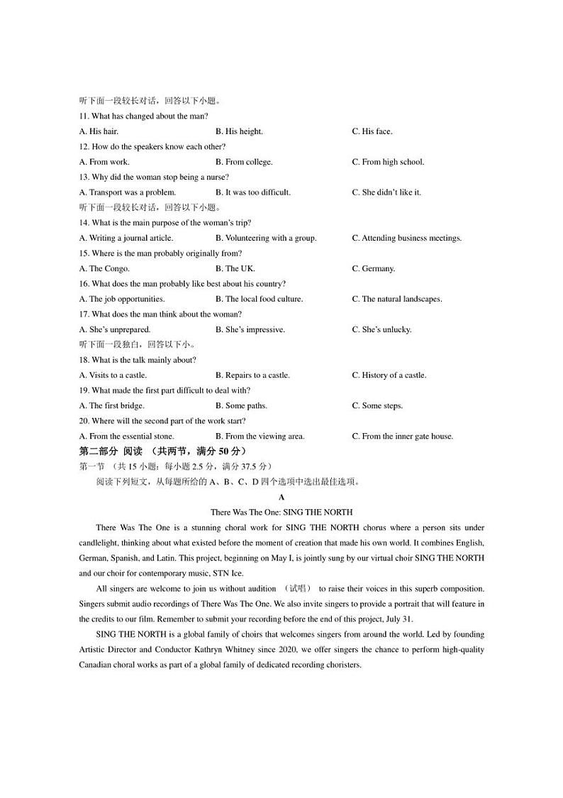 [英语]安徽省芜湖市第一中学2024～2025学年高三上学期10月教学质量诊断测试试题(有答案)第2页
