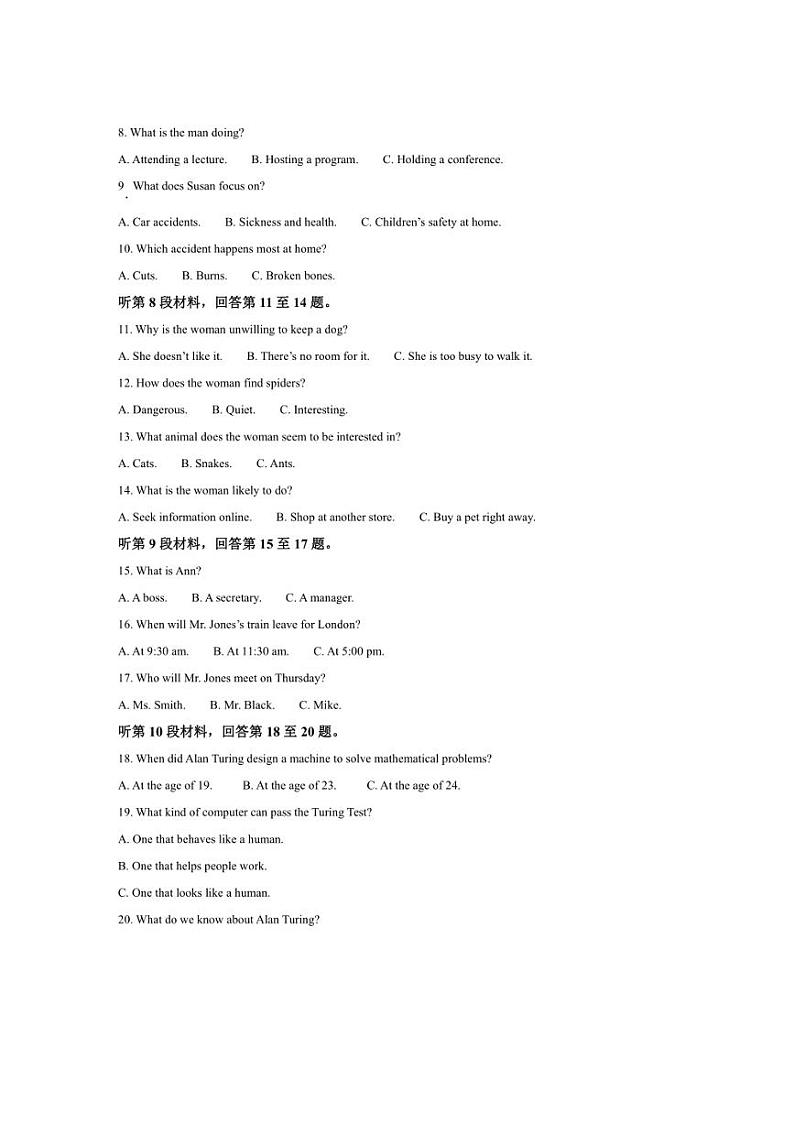 [英语]河南省驻马店市驿城区2024～2025学年高二上学期10月月考试题(有答案)第2页