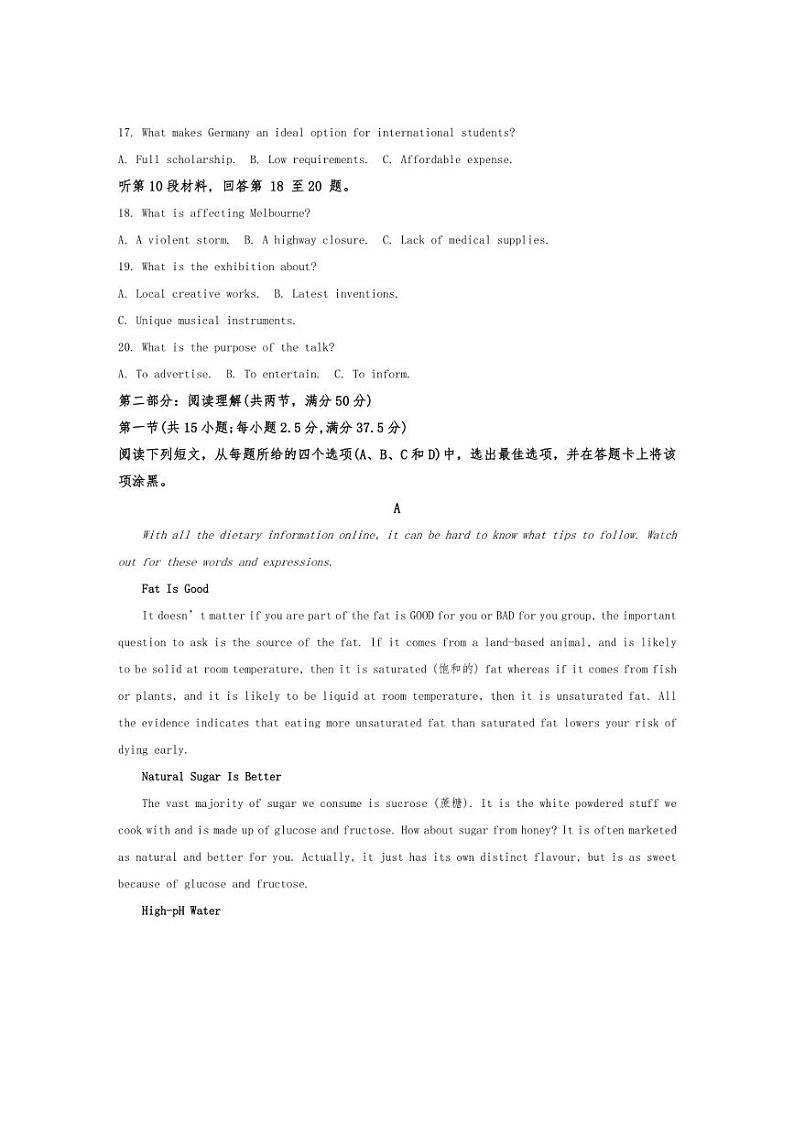 [英语]湖北省华中师范大学第一附属中学2024～2025学年高二上学期阶段性检测(一)月考试题(有答案)第3页