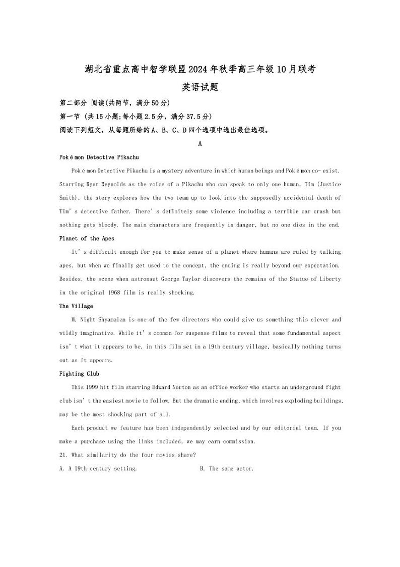 [英语]湖北省重点高中智学联盟2024～2025学年高三上学期10月联考试题(有答案)01