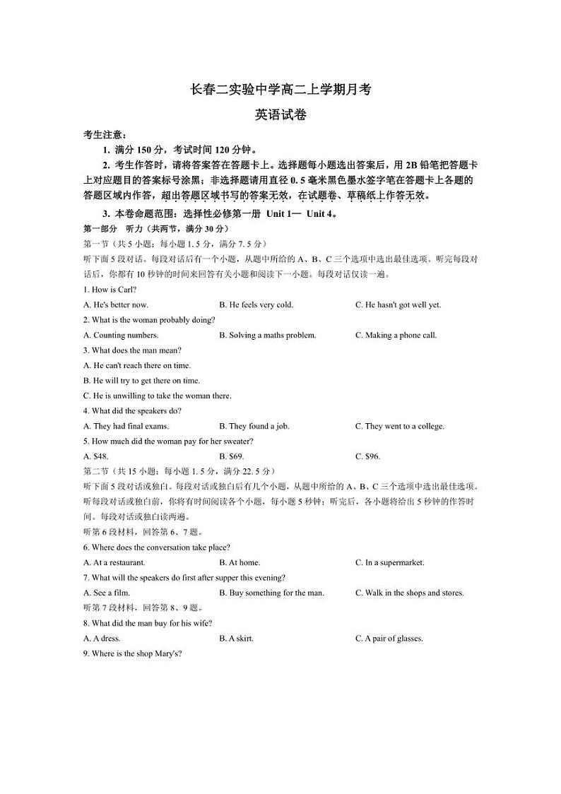 [英语]吉林省长春市第二实验中学2024～2025学年高二上学期10月月考试题(有解析)第1页