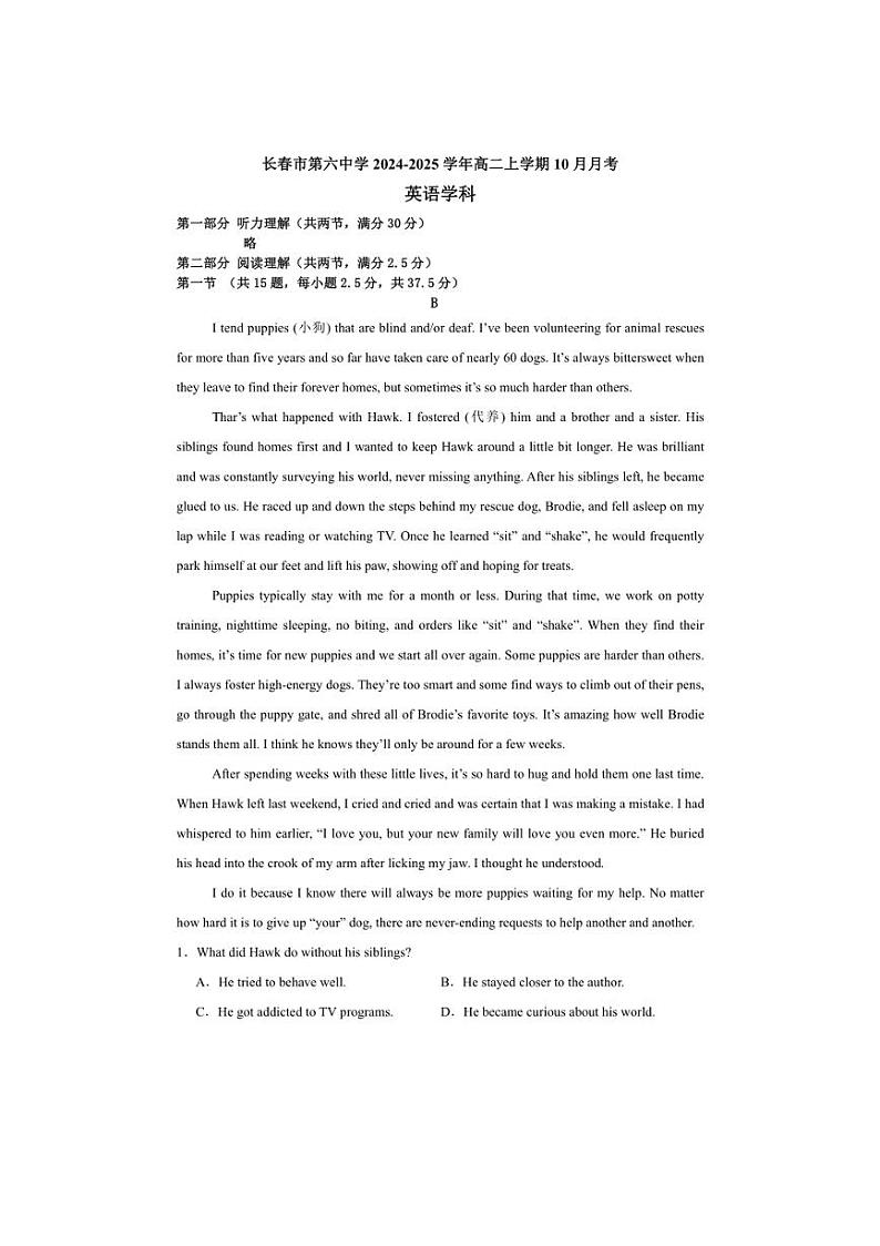 [英语]吉林省长春市第六中学2024～2025学年高二上学期10月月考试题(有答案)第1页