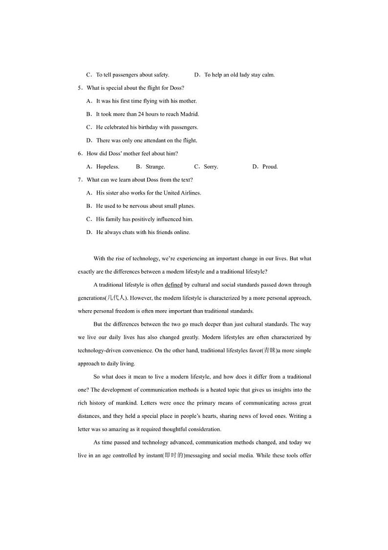 [英语]吉林省长春市第一中学2024～2025学年高一上学期第一次质量监测月考试题(有解析)第3页