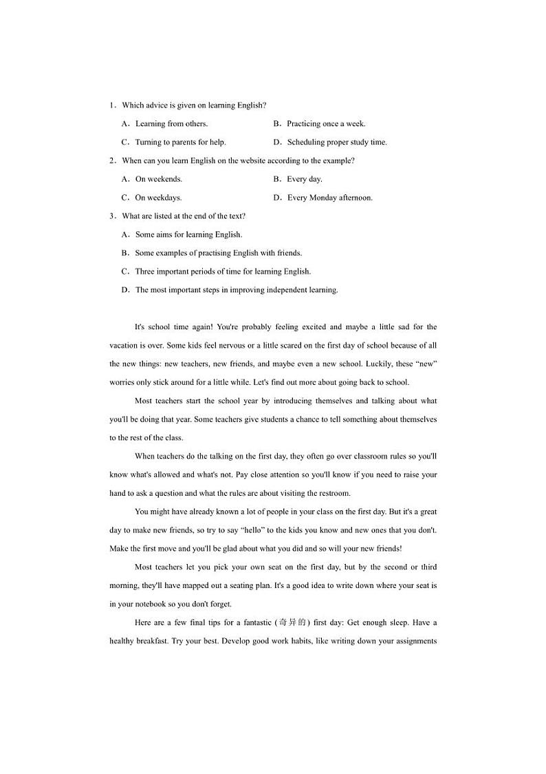 [英语]吉林省长春希望高中2024～2025学年高一上学期第一次质量监测月考试题(有解析)02