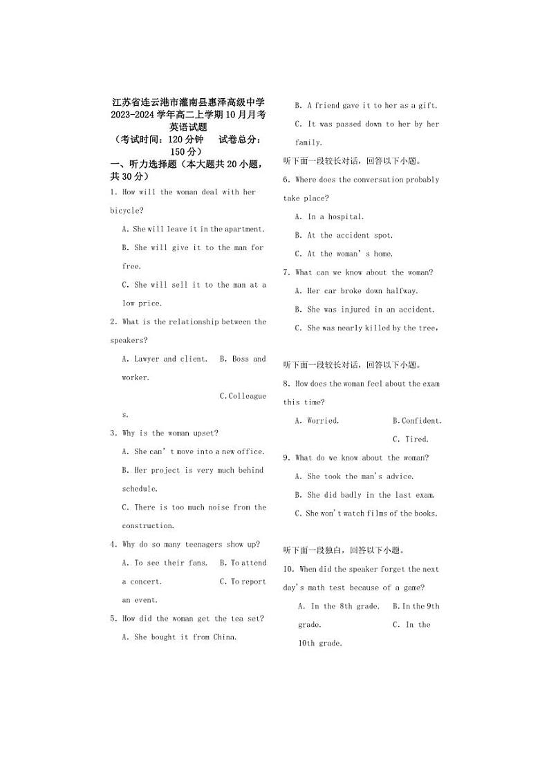 [英语]江苏省连云港市灌南县惠泽高级中学2023～2024学年高二上学期10月月考试题(有解析)第1页