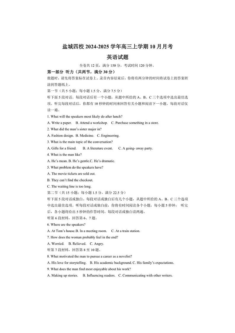 [英语]江苏省盐城市盐城四校2024～2025学年高三上学期10月月考试题(有答案)第1页