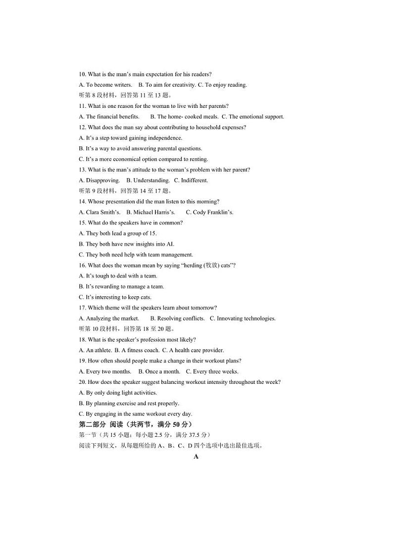 [英语]江苏省盐城市盐城四校2024～2025学年高三上学期10月月考试题(有答案)第2页