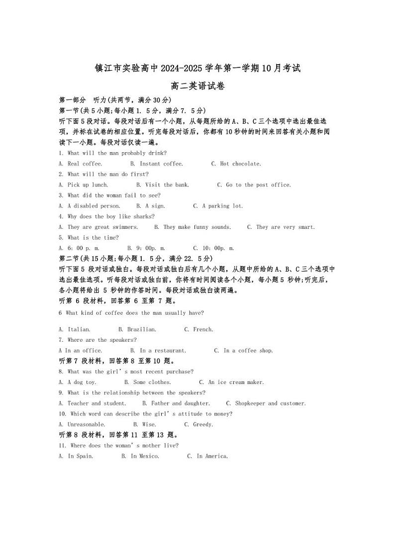 [英语]江苏省镇江市实验高级中学、镇江市第二中学2024～2025学年高二上学期10月月考试卷(有答案)01
