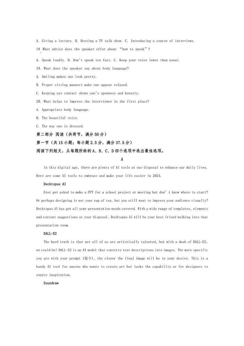 [英语]江西省赣州中学2024～2025学年高二上学期10月月考试题(有答案)第3页
