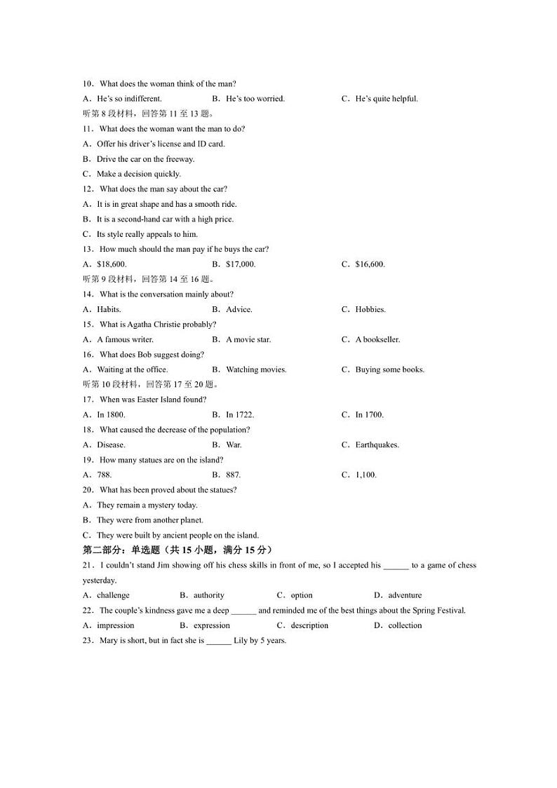 [英语]江西省吉安市白鹭洲中学2024～2025学年高一上学期第一次月考试卷(有答案)第2页