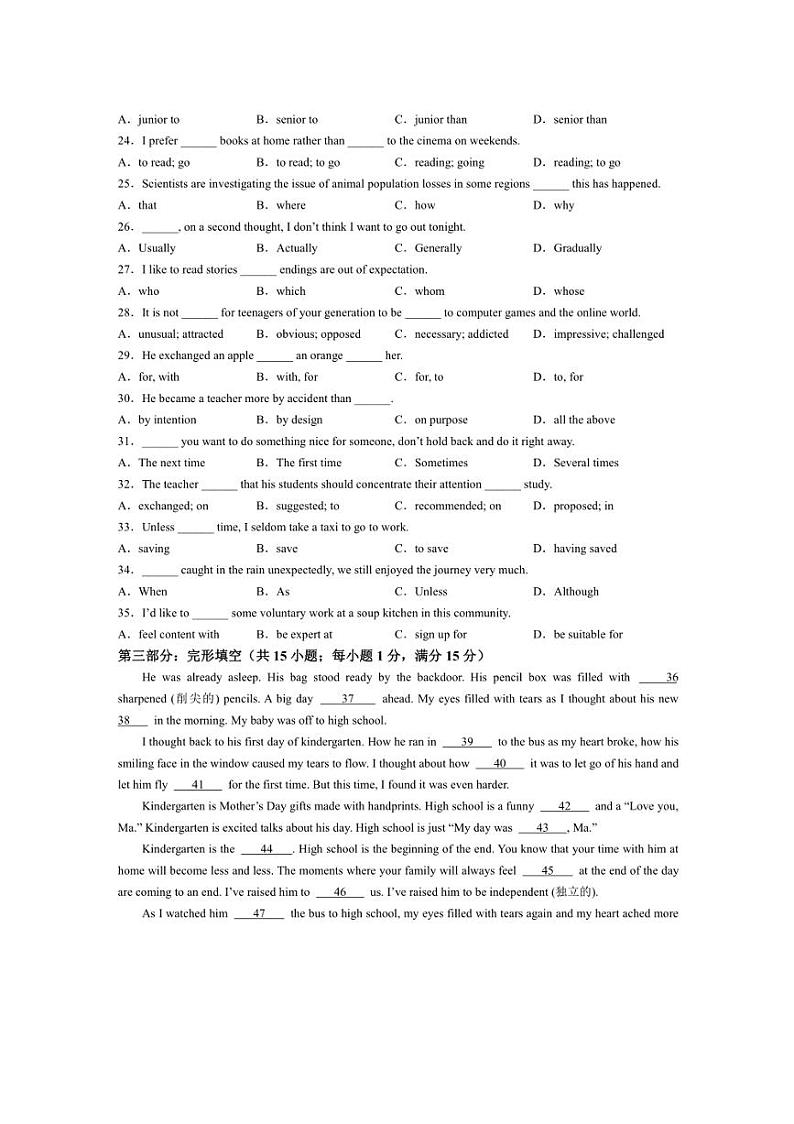 [英语]江西省吉安市白鹭洲中学2024～2025学年高一上学期第一次月考试卷(有答案)第3页