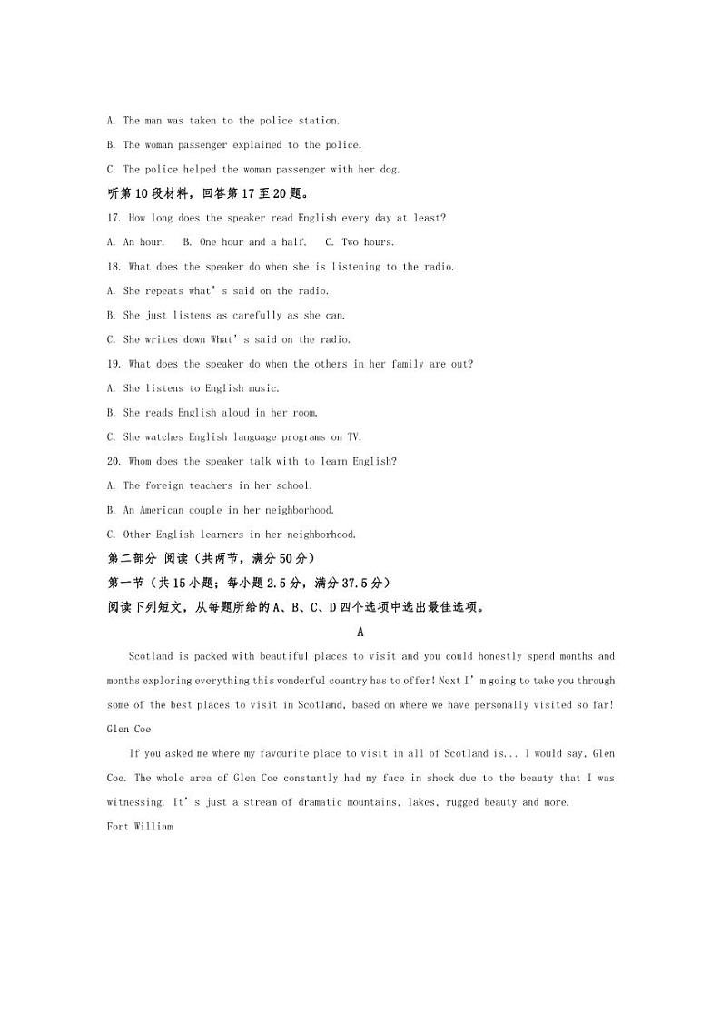 [英语]江西省吉安市第一中学2024～2025学年高一上学期第一次月考题(有答案)第3页