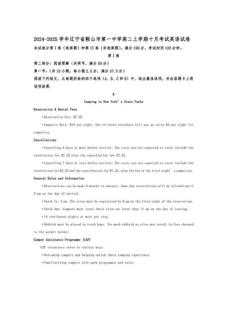 [英语]辽宁省鞍山市第一中学2024～2025学年高二上学期十月考试试卷(有答案)第1页