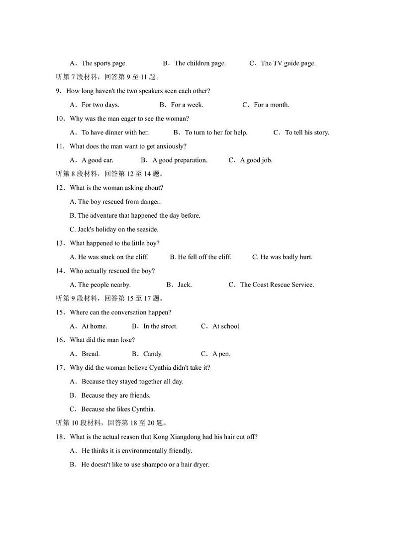 [英语]内蒙古赤峰二中2024～2025学年高二上学期10月第一次月考试题(有答案)第2页