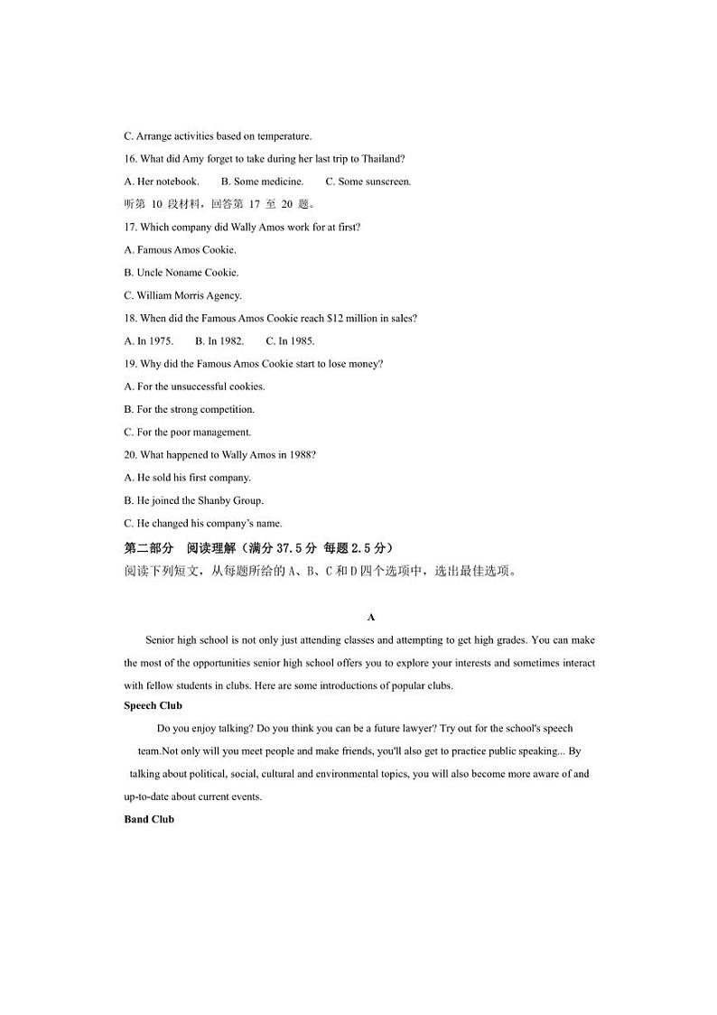 [英语]山东省菏泽市菏泽外国语学校2024～2025学年高一上学期第一次月考试题(有答案)第3页