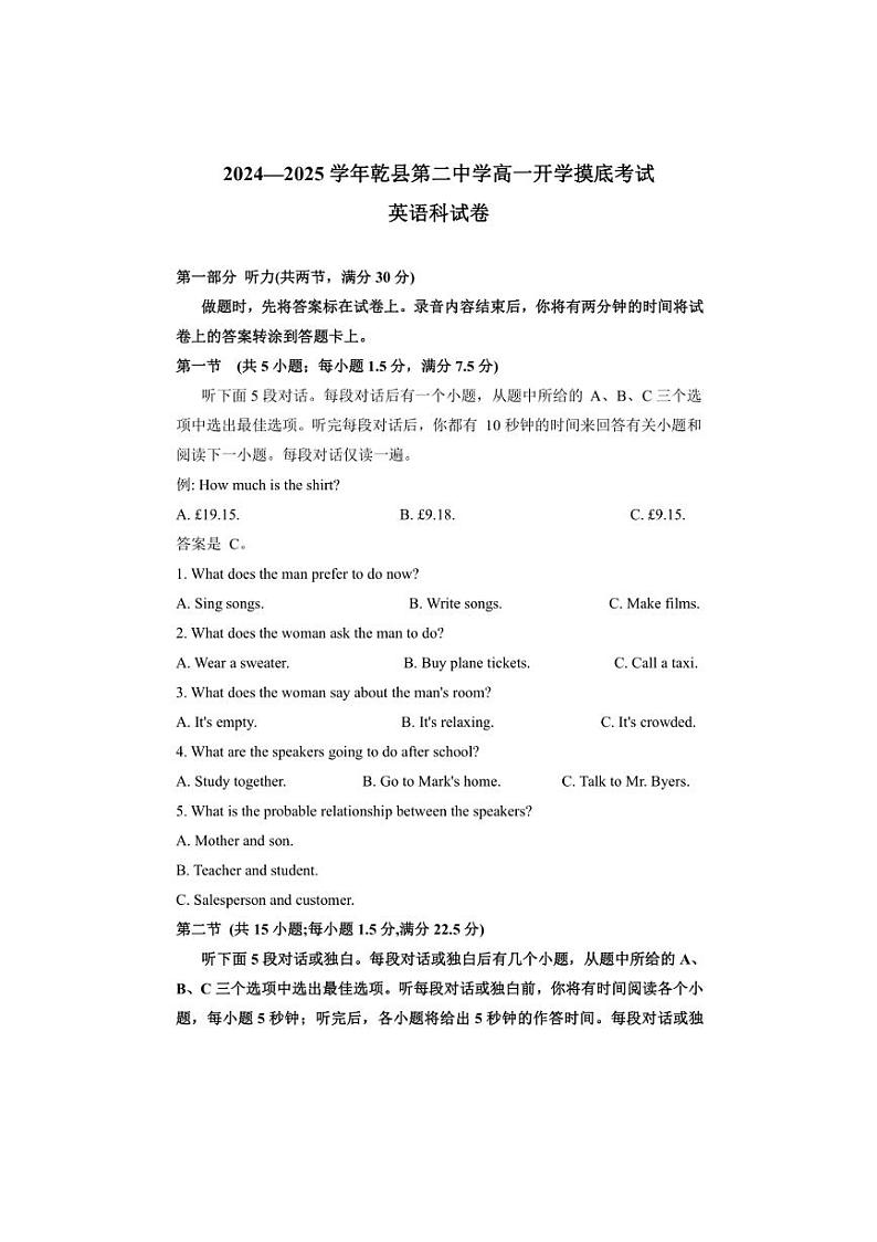 [英语]陕西省咸阳市乾县第二中学2024～2025学年高一上学期开学摸底考试试卷(有答案)第1页