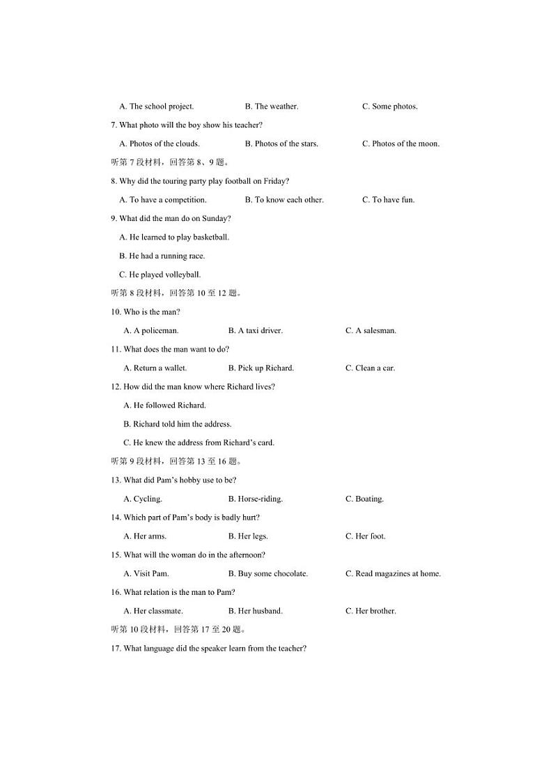 [英语]陕西省咸阳市乾县第一中学2024～2025学年高一上学期第一次适应性测试月考试卷(有答案)第2页