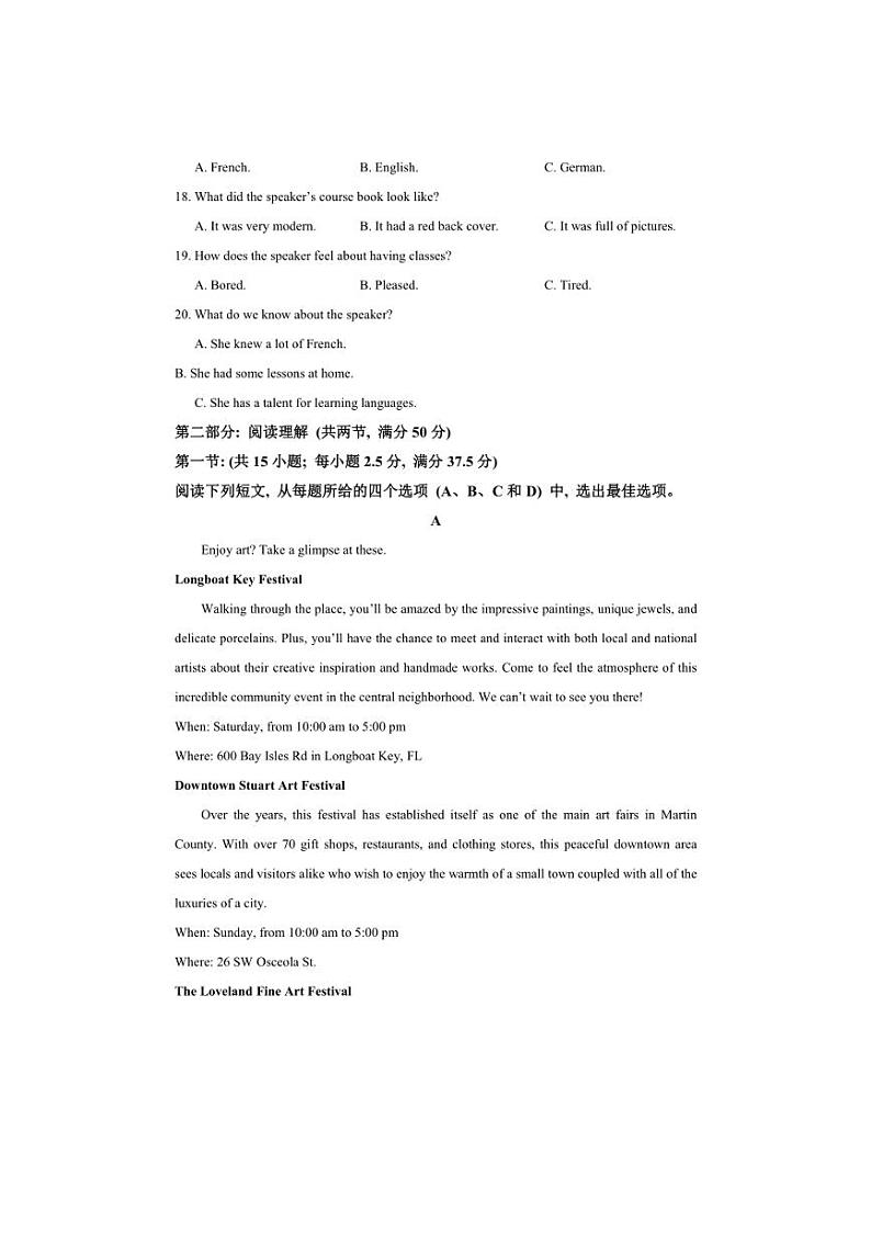 [英语]陕西省咸阳市乾县第一中学2024～2025学年高一上学期第一次适应性测试月考试卷(有答案)第3页