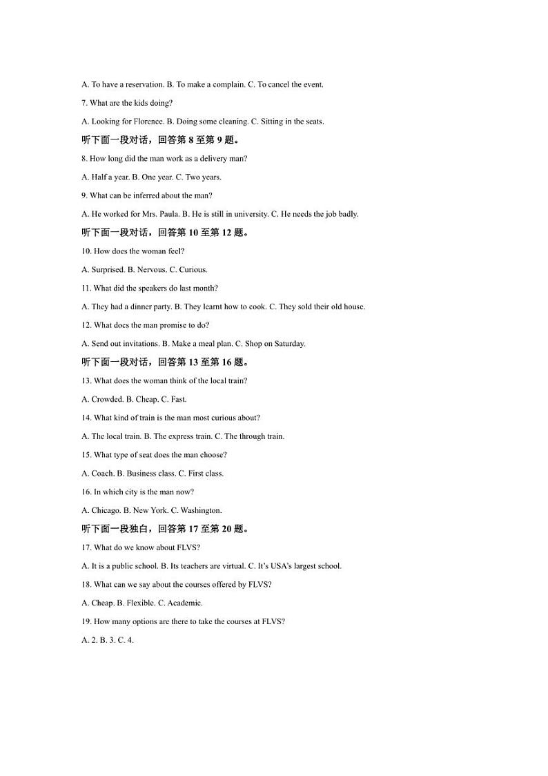 [英语]四川省成都市师大附中2024～2025学年高三上学期10月月考试卷(有解析)第2页
