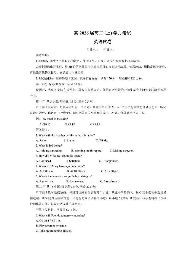[英语]重庆市巴蜀中学校2024～2025学年高二上学期10月月考试题(有答案)第1页