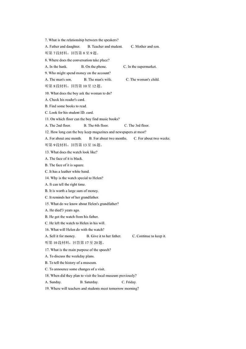 [英语]重庆市巴蜀中学校2024～2025学年高二上学期10月月考试题(有答案)第2页
